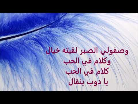 أم كلثوم أم كلثوم و الصفاولي الصبر إطلاق سراح مشروط 