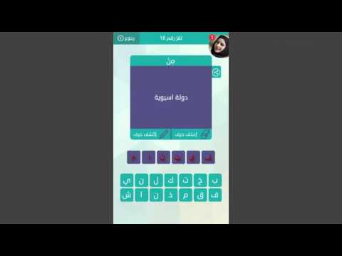 دولة اسيوية من 6 احرف لعبة وصلة كلمات متقاطعة لغر رقم 18 دولة اسيوية تبدأ بحرف الفاء 