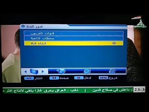 اضافه تردد على الريسيفر الصينى 