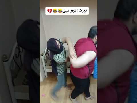 قررت أن أفجر قلبي 