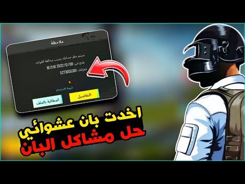 أخذت لغز عشوائي. كيفية حل الألغاز العشوائية في ببجي موبايل 