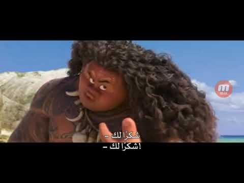 أغنية فيلم موانا Miawe You Welcome، أغنية ماوي مترجمة، فيلم موانا 2017 