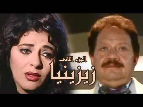 زيزينيا الجزء الثاني تسلسل البداية 