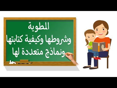 كيفية كتابة كتيب بالتفصيل وأمثلته عن القراءة والتغذية المتكاملة والرياضة والنظافة 