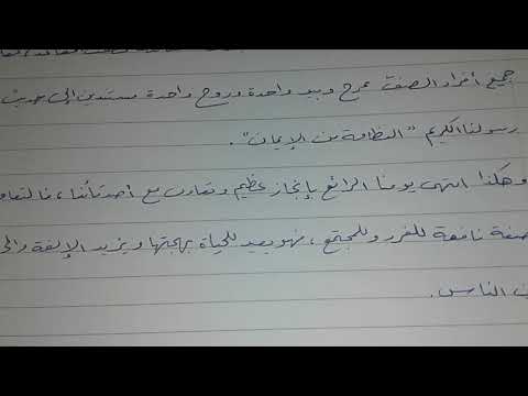 موضوع التعاون الصف السابع المنهج السوري 