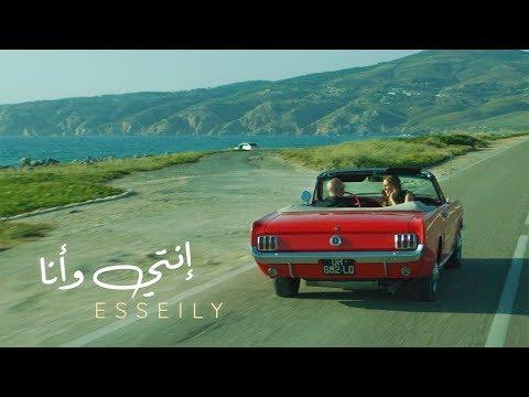 Mahmoud El Esseily Ft Aly Fathallah Enty Wa Ana محمود العسيلى مع علي فتح الله انتي و أنا 