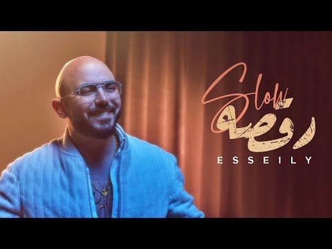 Mahmoud El Esseily Ra Sa Slow Official Lyrics Video 2022 محمود العسيلى رقصه سلو 
