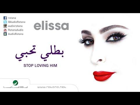 اليسا باتالي تحبيه اليسا بطلي بتحبيه 