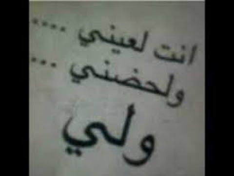 الله لا يحرمني منك ماجد المهندس 