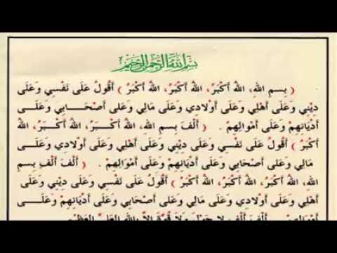 حزب الامام النووي للحفظ من كل سؤ 