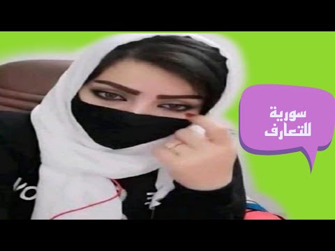 أرملة سورية يتيمة مقيمة في تركيا بغرض التعارف من أجل الزواج حسب الفاتحة أو حسب الشريعة الإسلامية. المهم هو الزواج على سنة الله. 