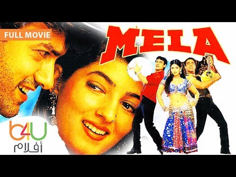 Mela FULL MOVIE الفيلم الرومانسي الهندي ميلا كامل مترجم للعربية بطولة عامر خان و توينكل خانا 