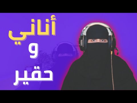 لقد دمرت حياتها، سواء بقصد أم بغير قصد 