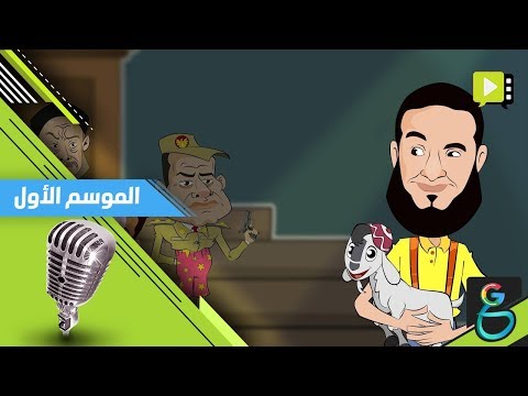 عبدالله الشريف بولا بولا 