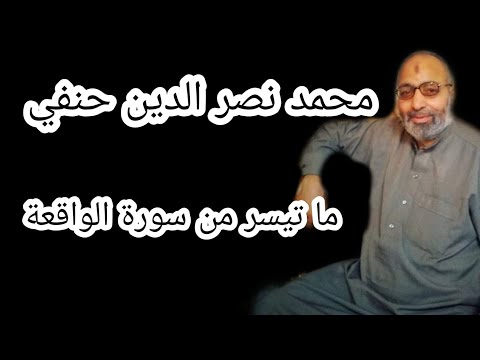 ليسمونف ايه الجولاكديا 35 محمد نصر الدين حنفي 