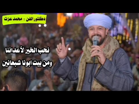 محمد عزت ولا مره غلطنا فى حد 2021 الأغنيه الجديده 