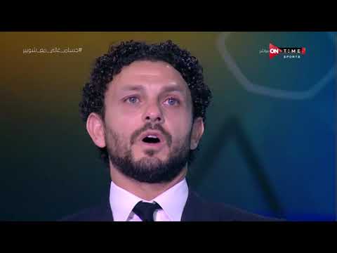 انهار حسام غالي بملعب أون تايم بالبكاء على الهواء بعد قراءة رسالة مؤثرة من لاعب الأهلي مؤمن زكريا 