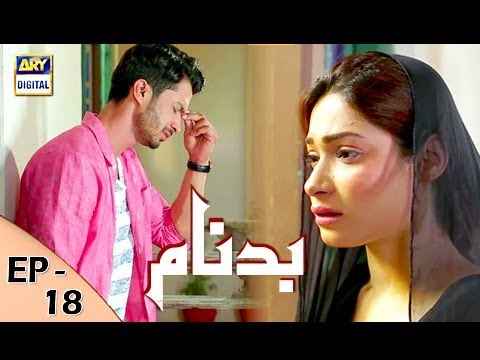 Badnaam الحلقة 18 17 ديسمبر 2017 دراما رقمية ARY 