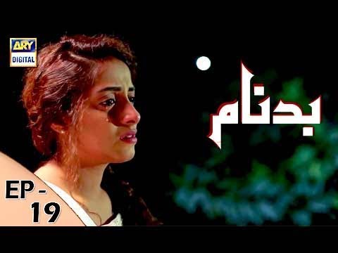 Badnaam الحلقة 19 24 ديسمبر 2017 ARY Digital Drama 