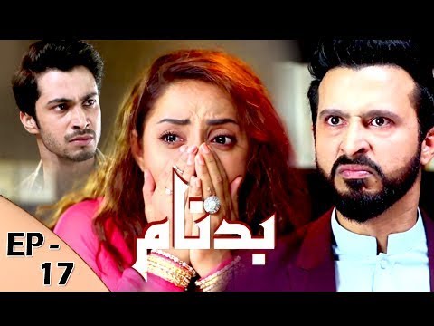 Badnaam الحلقة 17 10 ديسمبر 2017 دراما رقمية ARY 