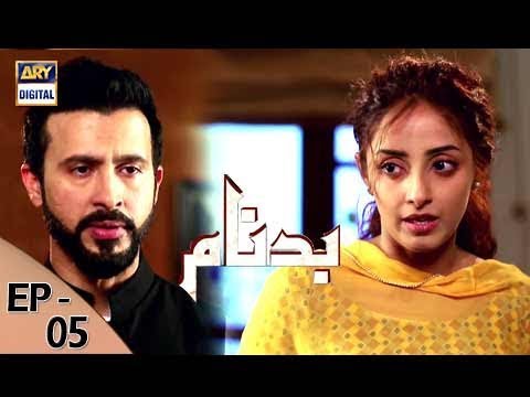 Badnaam الحلقة 5 10 سبتمبر 2017 ARY Digital Subtitle Eng 