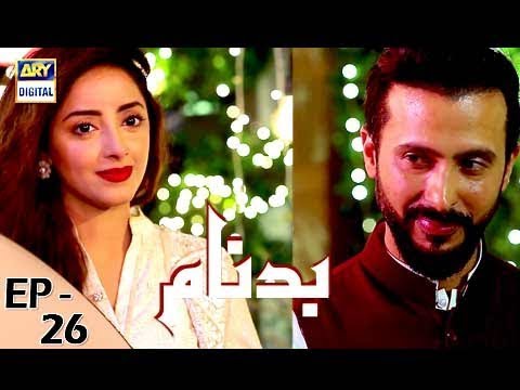 Badnaam الحلقة 26 11 فبراير 2018 دراما رقمية ARY 