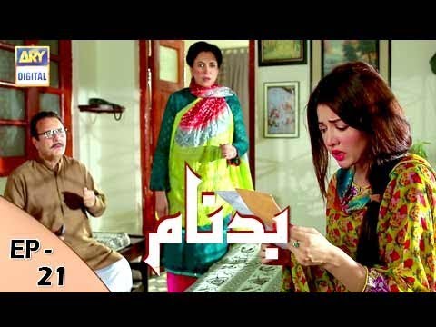 Badnaam الحلقة 21 7 يناير 2018 دراما رقمية ARY 