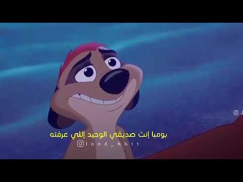 صديقي الصادق 