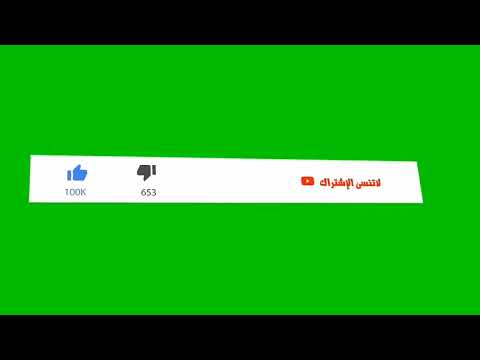 كروما خضراء للمونتاج 