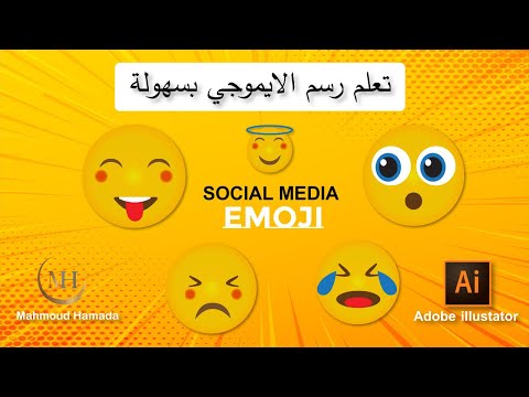 كيفية رسم الايموجي خطوة بخطوة How To Draw Emoji Step By Step 