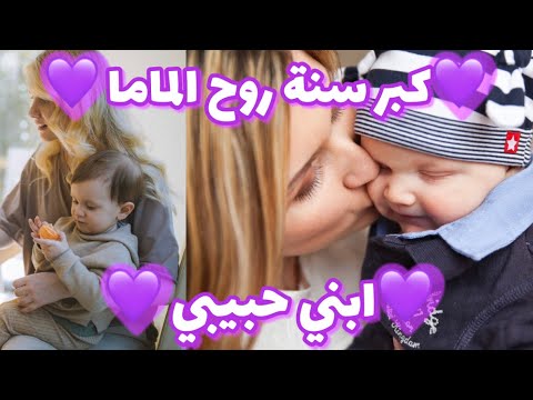 لقد كبر طفلي سنة لطفلي المدلل. سنة جديدة سعيدة. سلسلة طلباتك 