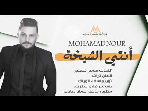 انتي الشيخه النجم محمد نور مع اسعد الوراق 