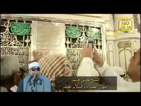 الشيخ حسن قاسم ابتهال السلام عليكم ورحمة الله وبركاته 