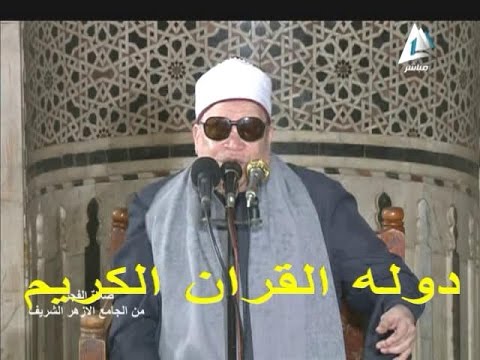 دعاء فجر يوم 26 رمضان ليلة القدر الداعي حسن قاسم من الجامع الأزهر 