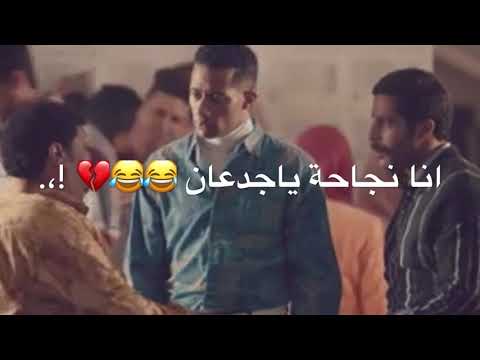 قصة مضحكة، نجحت يا شباب HD 