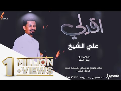 علي الشيخ أكدلي جديد 2022 اغاني سودانية 2022 