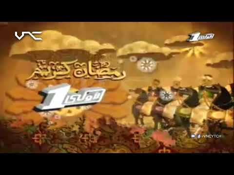 استراحة رمضان من القناة الأولى المصرية، رمضان 2007 