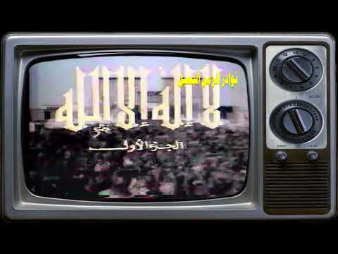 ذكريات الماضي رمضان برامج ومقاطع على القناة الأولى عام 1985 