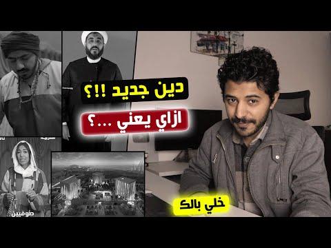 يفتحون ديناً جديداً في الإمارات 