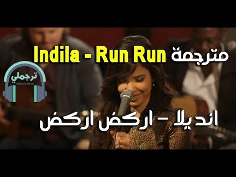 Indila Run Run مترجمة انديلا اركض اركض 