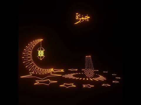 رمضان احلى مع حمزة رمضان كريم 