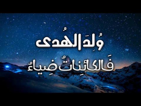 تحفة أحمد شوقي في مدح النبي صلى الله عليه وسلم 