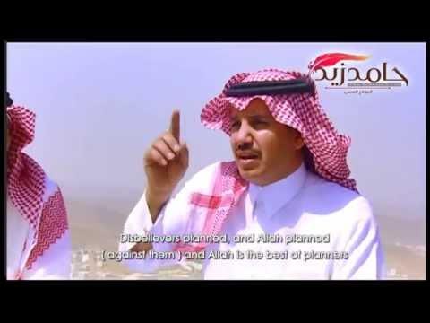 المقطع في مدح الرسول صلى الله عليه وسلم لحميد زيد وناصر القحطاني مميز جدا 