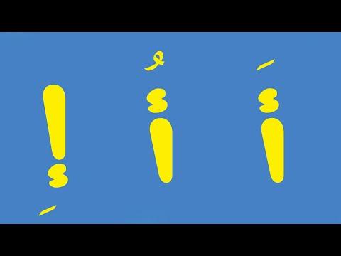 Arabic Alphabet Song 0 Alphabet Arabe Chanson 0 0 أنشودة الحروف العربية 