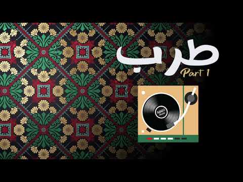 Great Tarab Mix High Sound Quality Part 1 منوعات طربية رائعة بجودة صوت عالية 