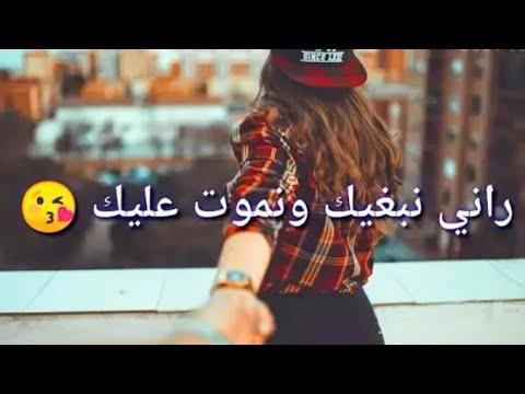 اغاني حب هزينة احبك واموت فيك اغاني راي هزينة 