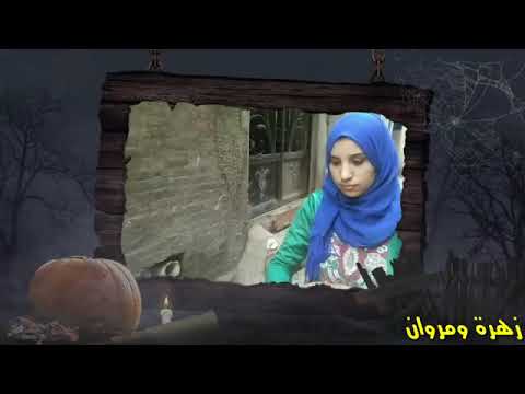 برومو فيلم زهرة ومروان 2 بطولة محمد سمير يوتيوب 