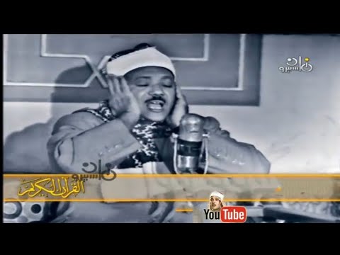 مقطع إبداعي لا يوصف لأحد أشهر القراء المصريين سيبكيك من قلبك 