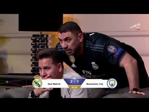 ردة فعل محمد عدنان على مباراة ريال مدريد ومانشستر سيتي 3 1 