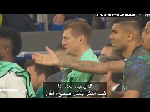 جنون اللحظات الأخيرة من مباراة ريال مدريد و مانشستر سيتي و تفاعل دكة بدلاء الريال 